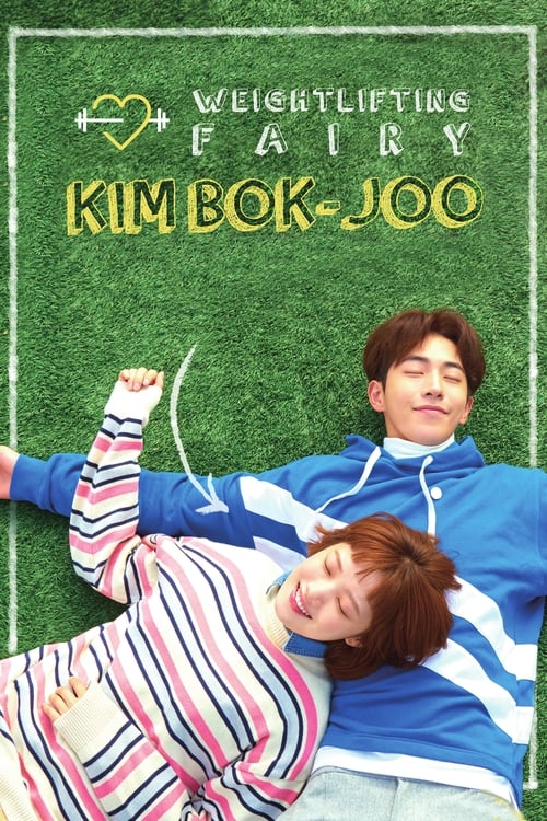 دانلود سریال وزنه بردار افسانه ای | Weightlifting Fairy Kim Bok-Joo